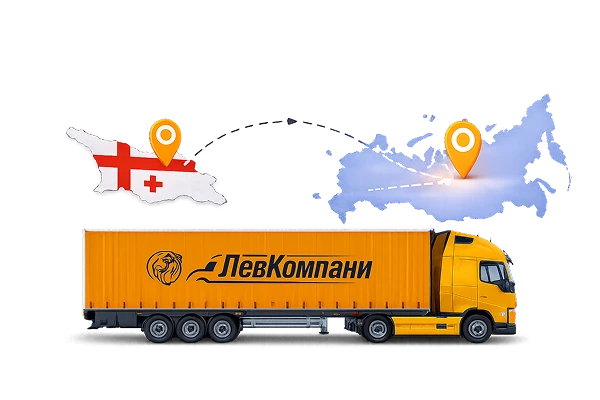 Грузоперевозки из Грузии в Нижний Новгород