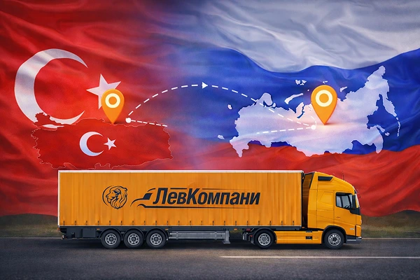 Грузоперевозки из Турции в Нижний Новгород